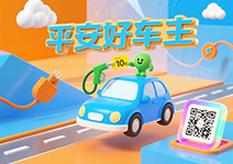 平安好车主：车主的 “宝藏加油站”！