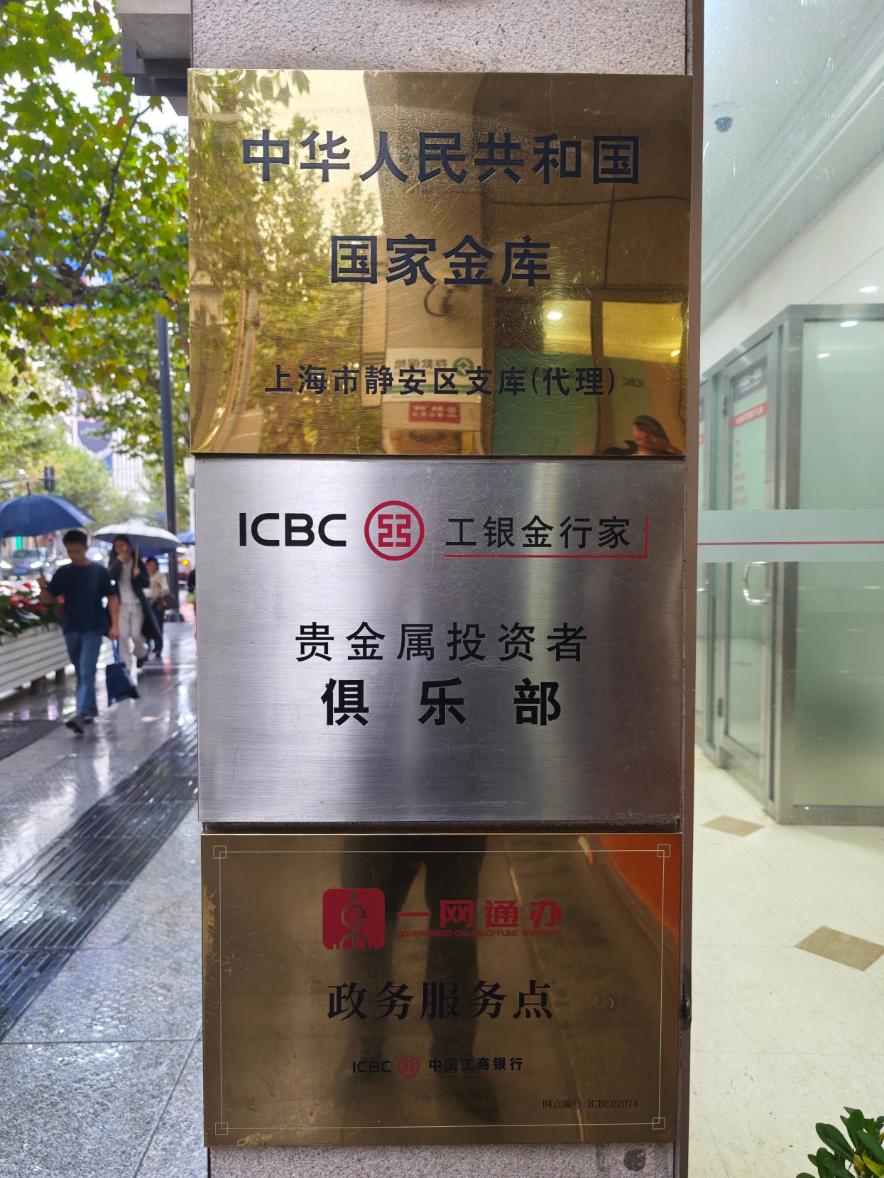 黄金税收新规落地观察：银行投资金条“价稳供足”