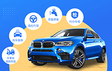 太平洋车险——给每一段旅途稳稳底气